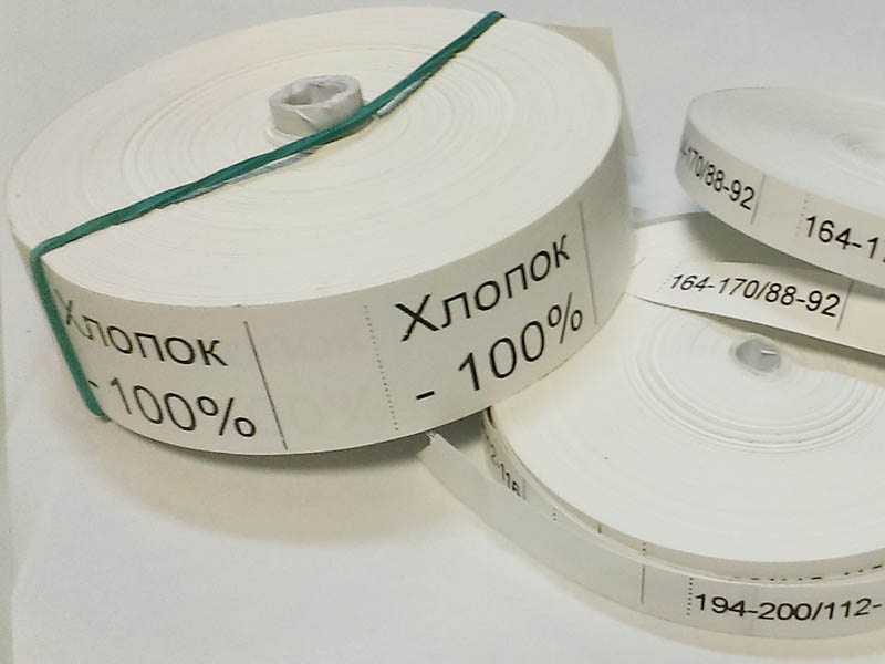 Ярлыки швейные 1