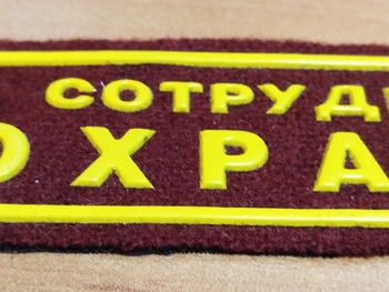 Печать шевронов 2